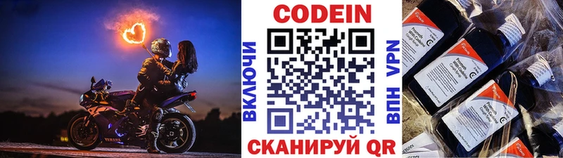 Кодеиновый сироп Lean напиток Lean (лин) Шимановск