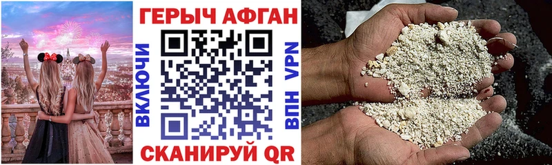 ГЕРОИН афганец МЕГА ССЫЛКА Шимановск