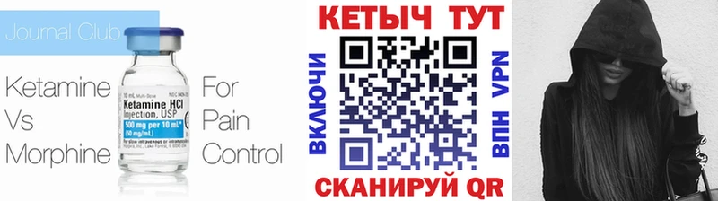 где продают   Шимановск  Кетамин ketamine 