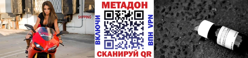 Метадон мёд  Шимановск 